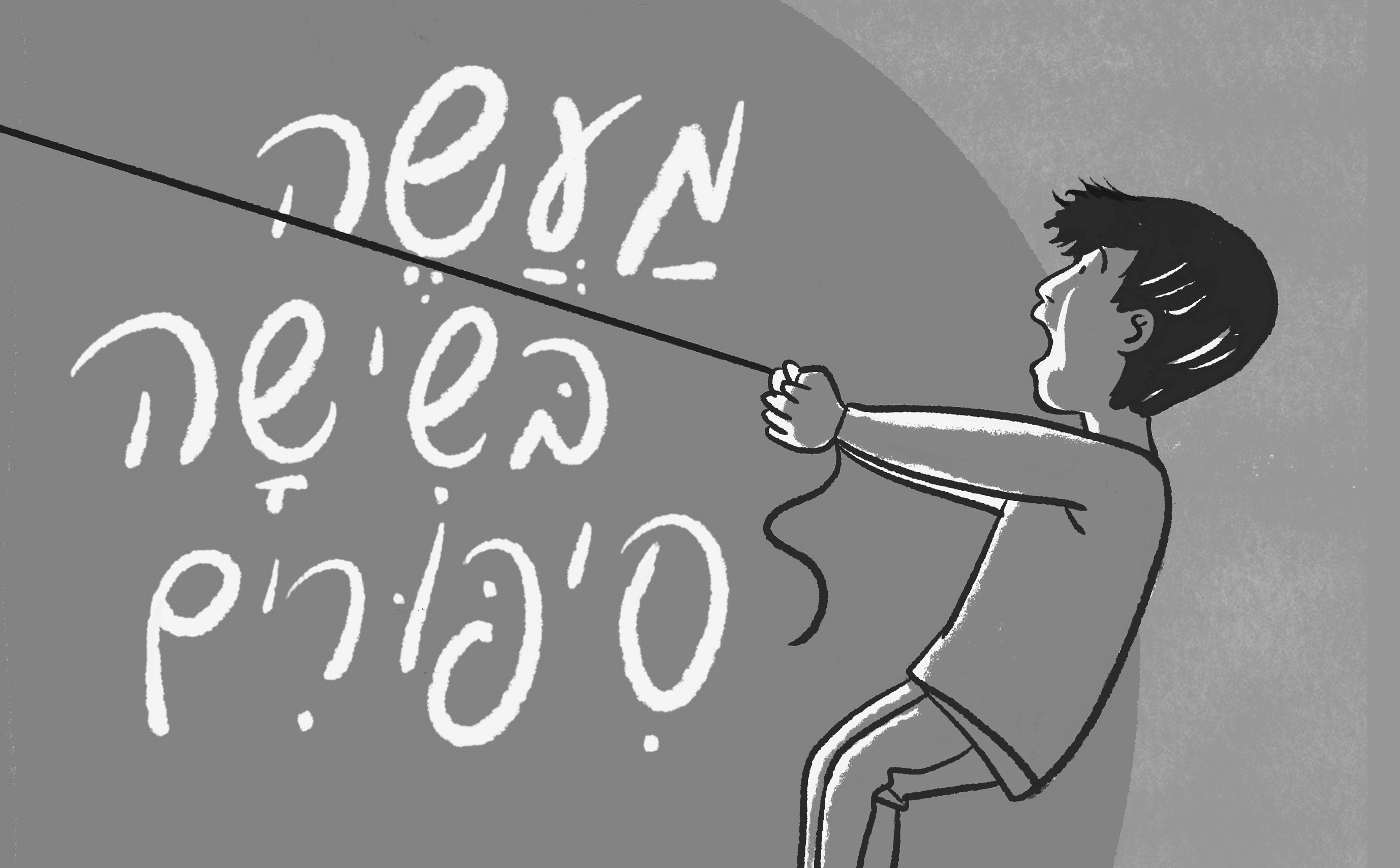 Hop-Pop Goes the Balloon | Funny Confessions from the Children’s Bookshelf